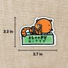 Sleepy Kitty Sticker From Dog Man from Kingdom of Threads